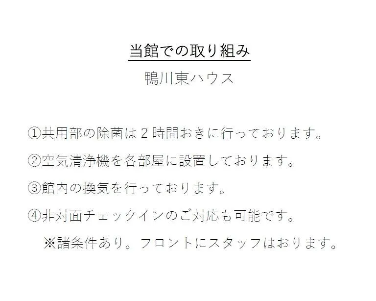 京都市鴨川東ハウスアパートメント 日本